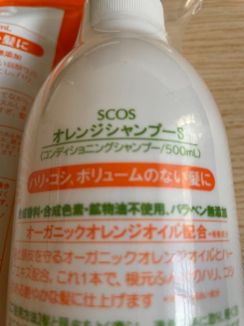 SCOS オレンジシャンプー 500ml & 485ml セット　オーガニック