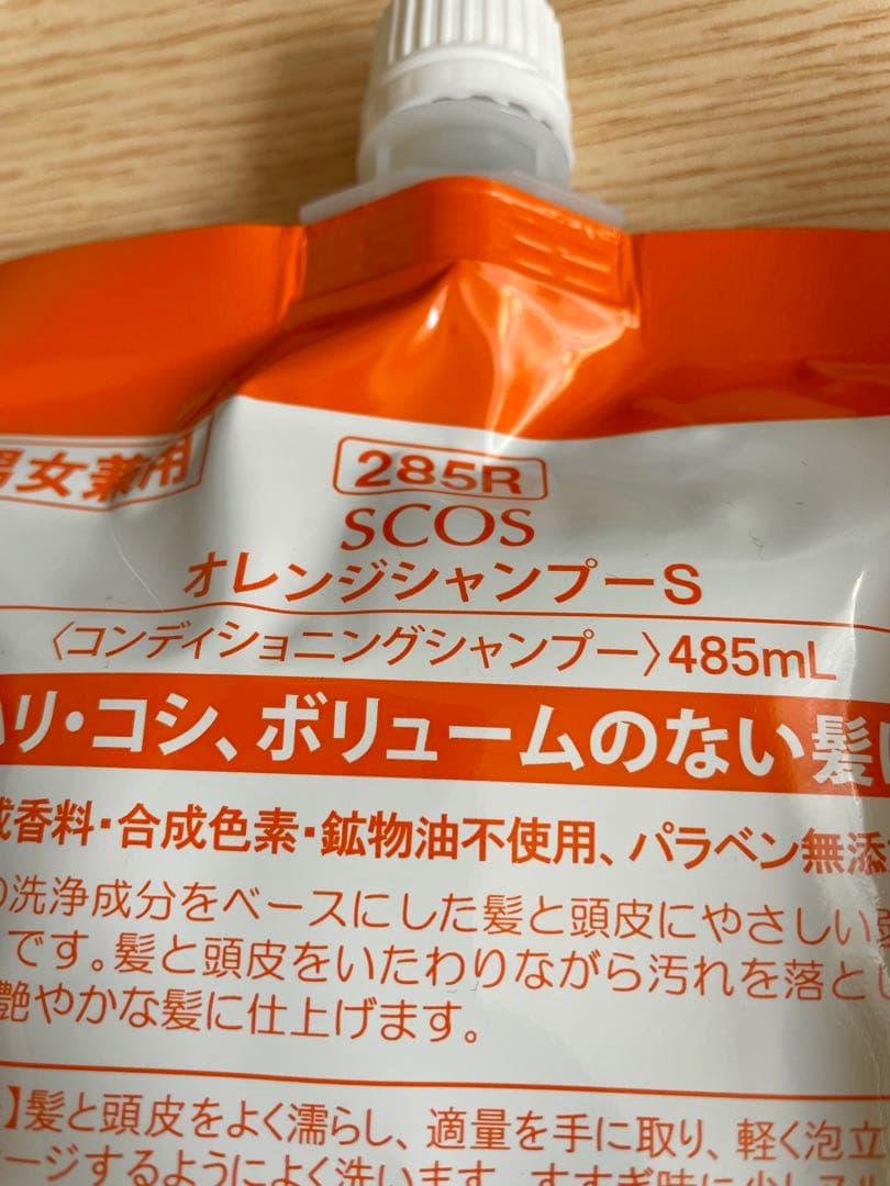 SCOS オレンジシャンプー 500ml & 485ml セット　オーガニック