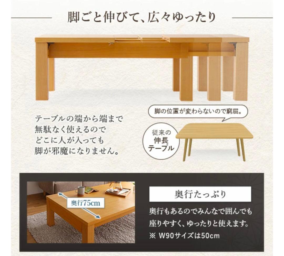 リビングローテーブル【伸縮式】