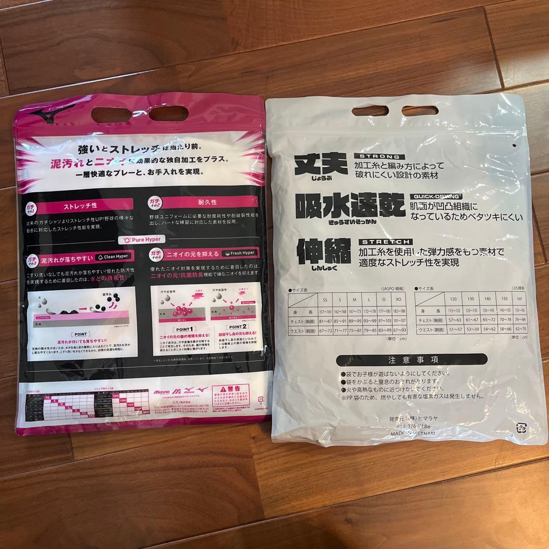 野球　練習着　上下セット　160