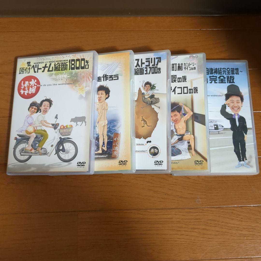 水曜どうでしょうDVD全集　コンプリート　DVD BOX Vol.1