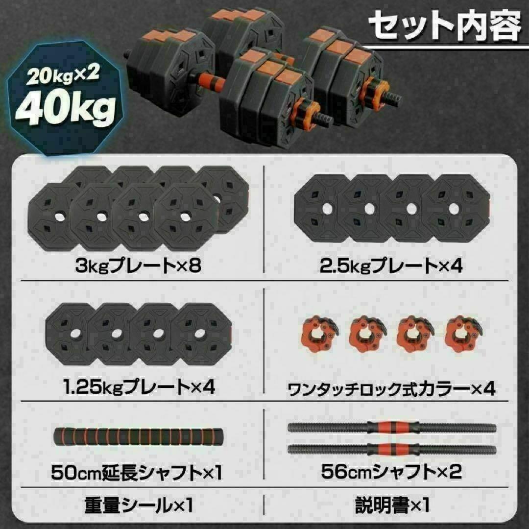 限定販売　八角ダンベル可変式2個セット合計40kg シャフト付き 転がり防止
