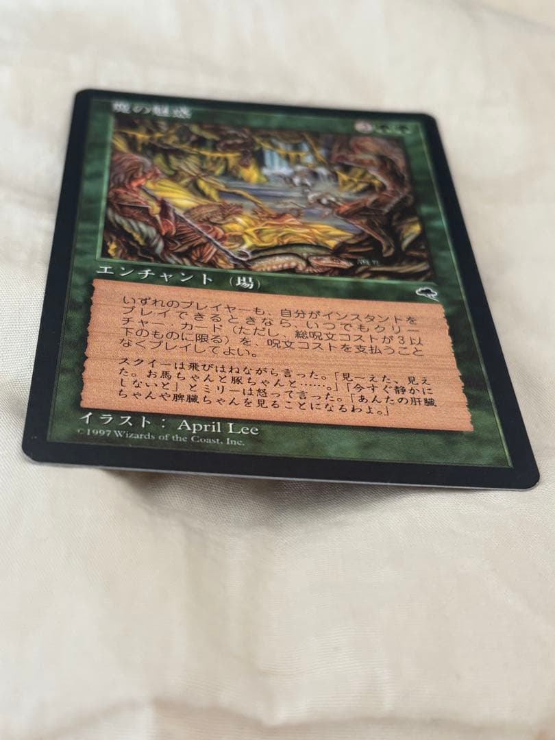 MTG 魔の魅惑/Aluren 日本語