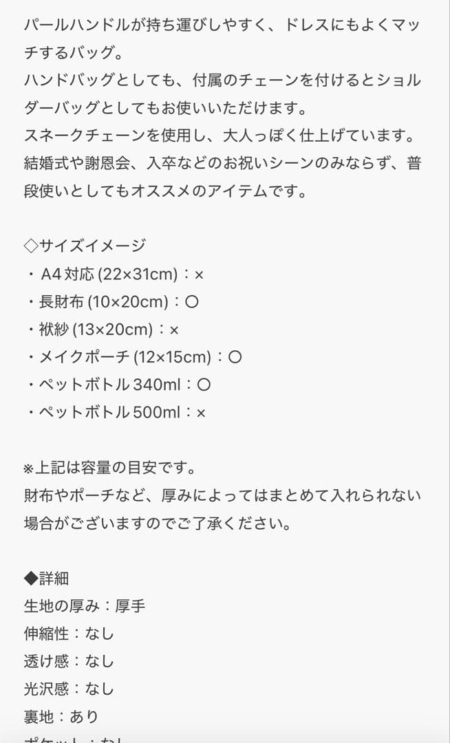 【極美品】kaene カエン　パーティバッグ　結婚式バッグ　お呼ばれ　ブラック