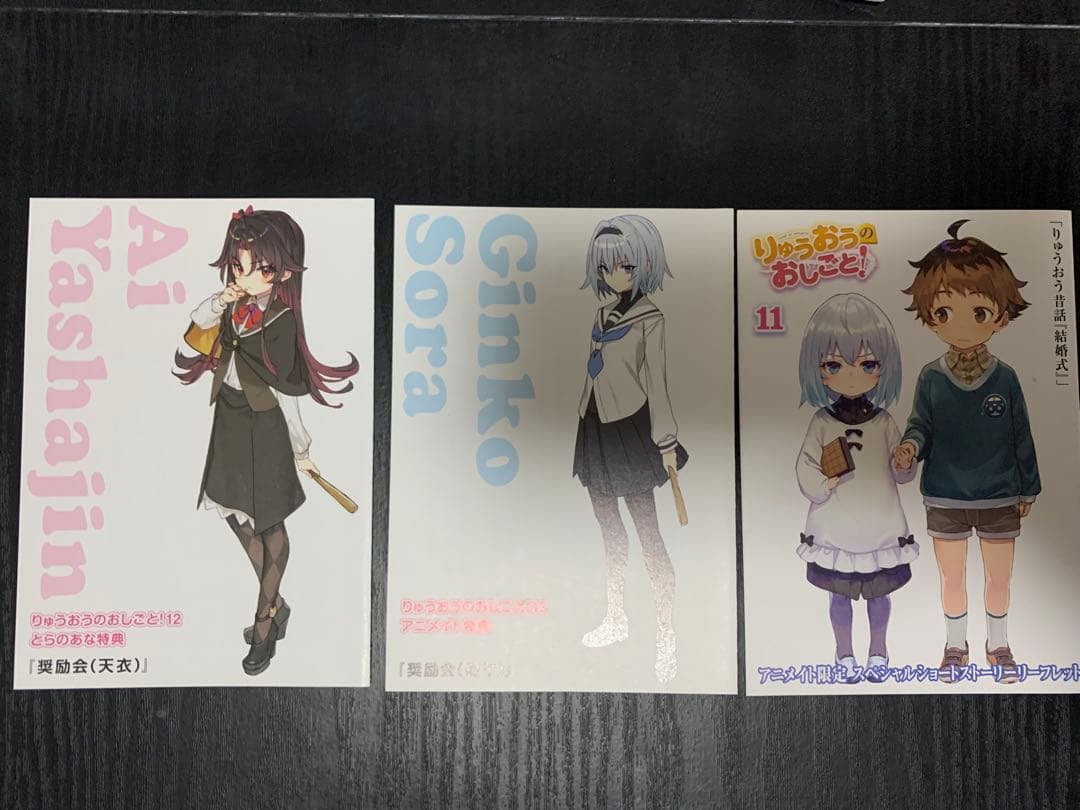 りゅうおうのおしごと!1〜13巻　特装版6 7 9 11巻などその他まとめ売り