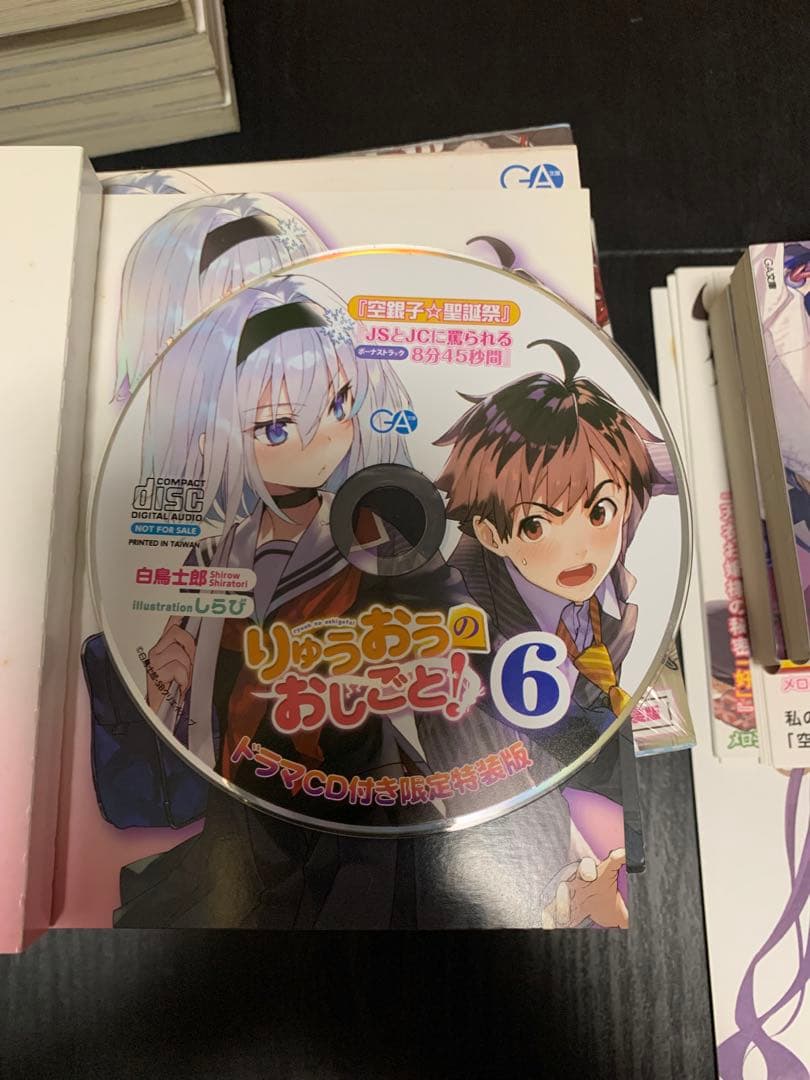 りゅうおうのおしごと!1〜13巻　特装版6 7 9 11巻などその他まとめ売り