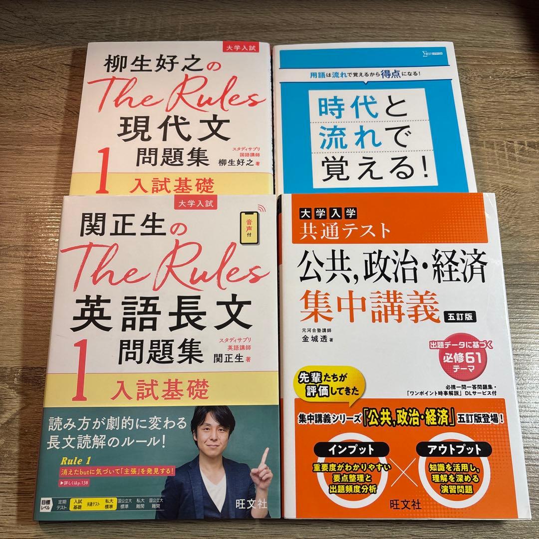 大学入試参考書　まとめ売り　状態良好