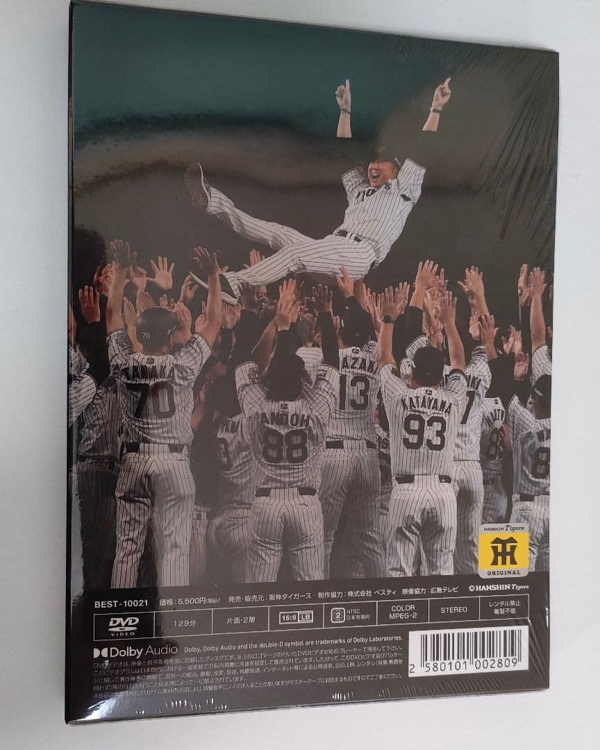 【新品未開封　ウル虎の夏ユニフォームおまけ付】阪神タイガース2025優勝DVD