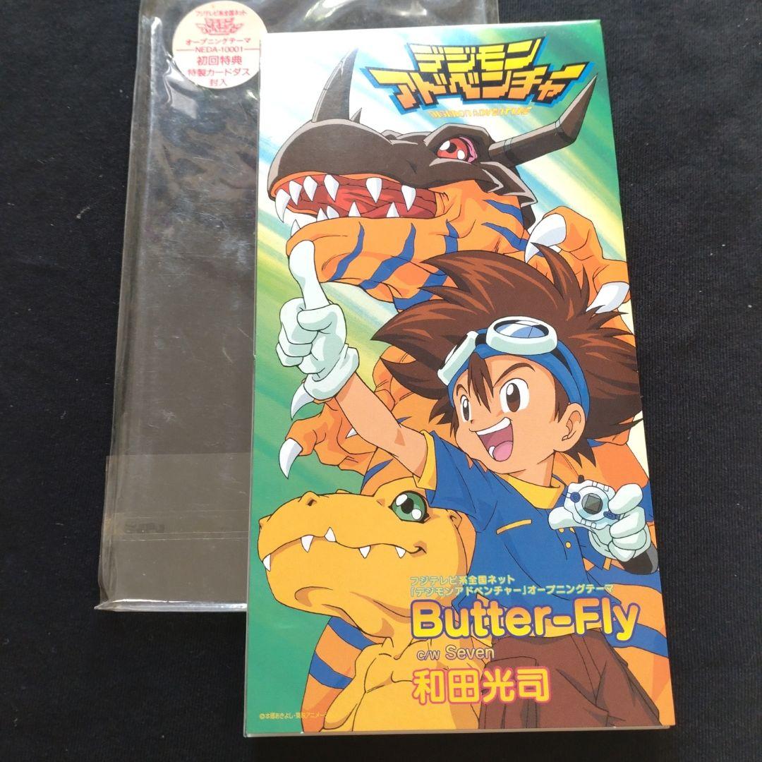デジモンアドベンチャー バタフライ 和田光司 8センチ シングル　I wish