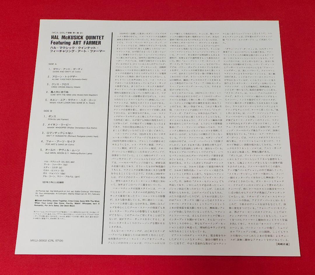 【ジャズ】ジャズ界の隠れ名盤★ジャズ通好みの希少盤★
