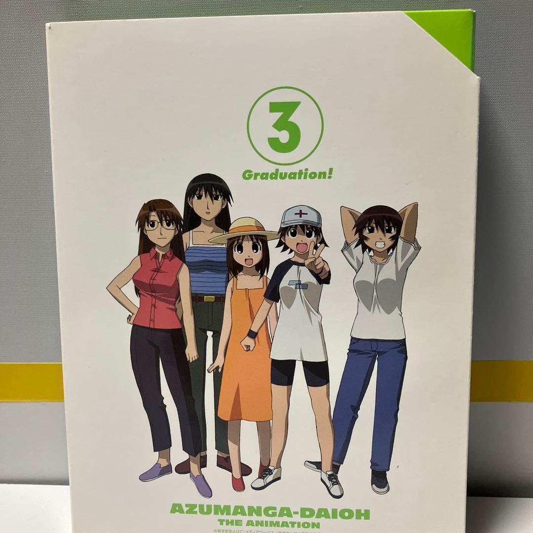 あずまんが大王 (1年生/2年生/3年生) 全3巻セット [DVD]
