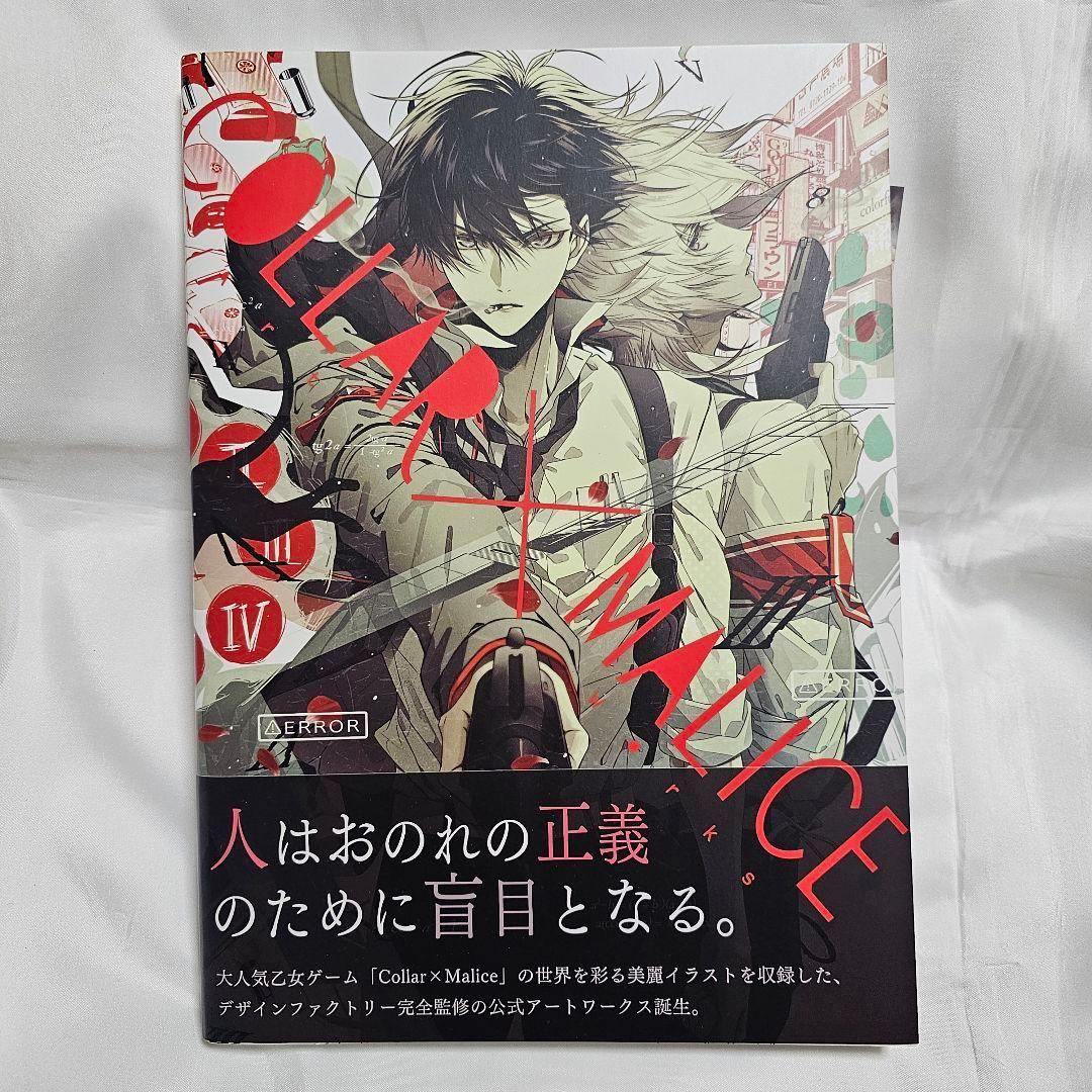 Collar×Malice Art Works　イラストカード付き
