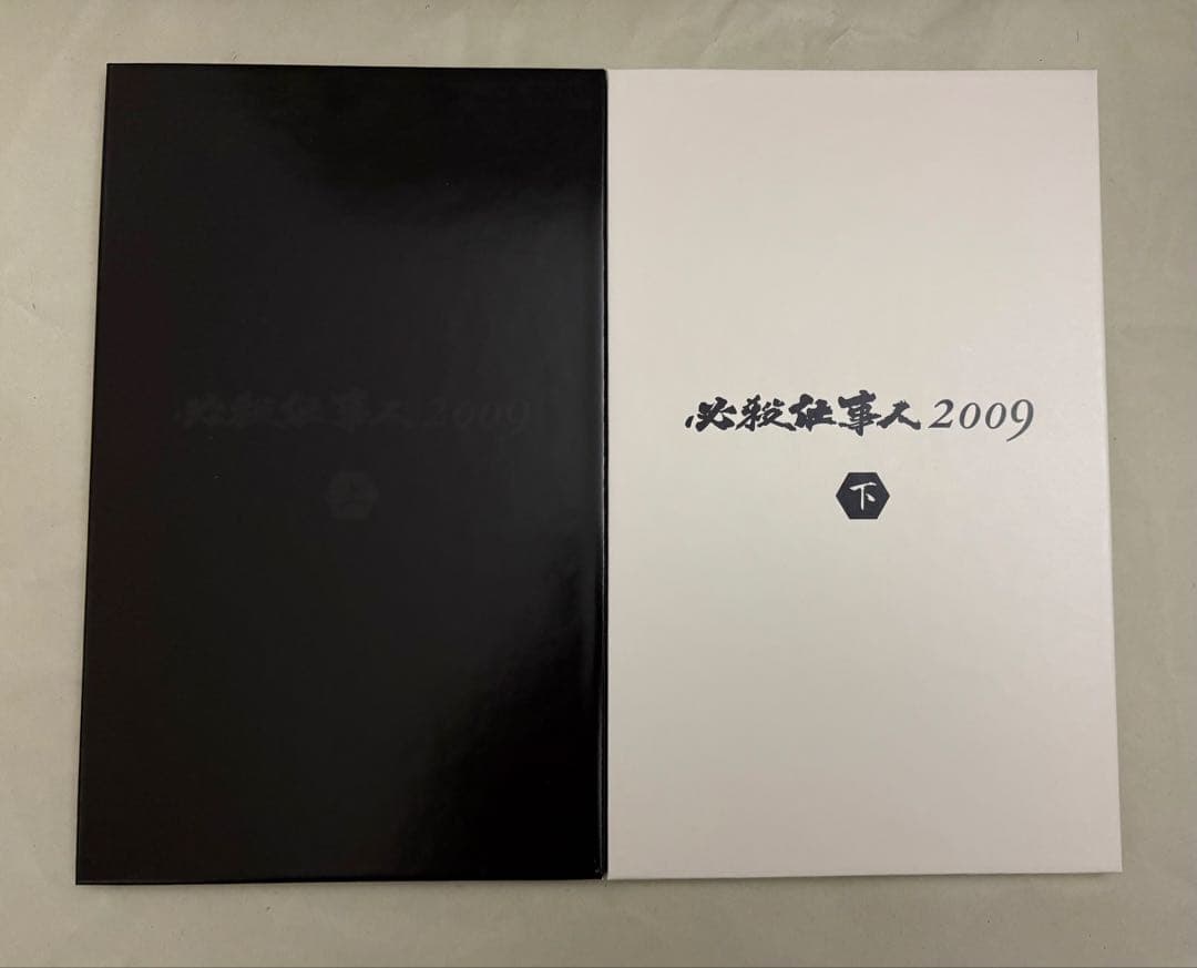 必殺仕事人 2009 DVD-BOX 上下巻セット