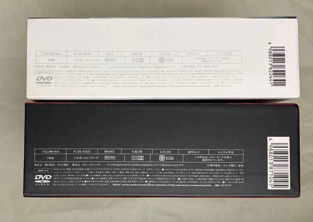 必殺仕事人 2009 DVD-BOX 上下巻セット