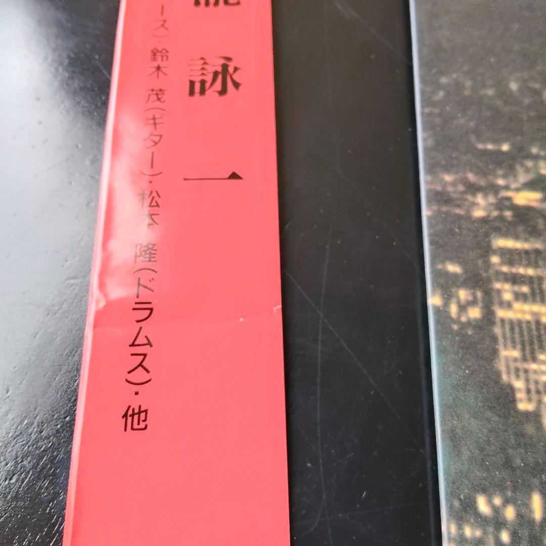 大瀧詠一　レコード　帯付き　はっぴいえんど