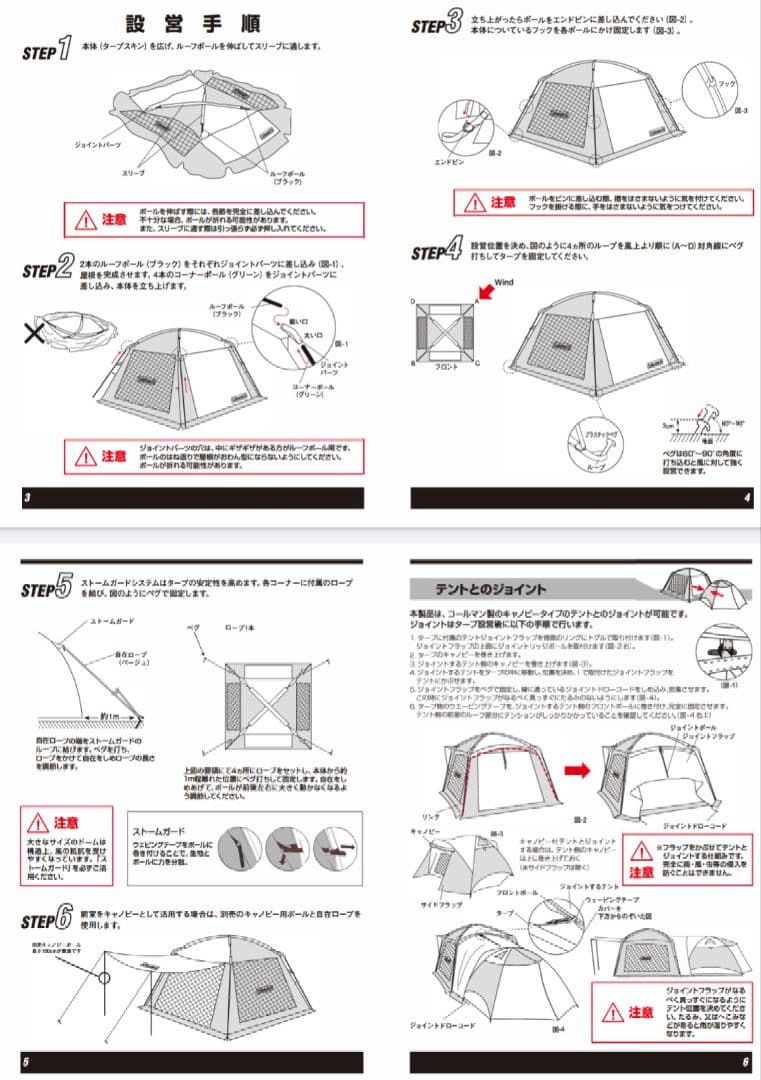 ★Coleman　コールマン　スクリーンキャノピージョイントタープⅢ★