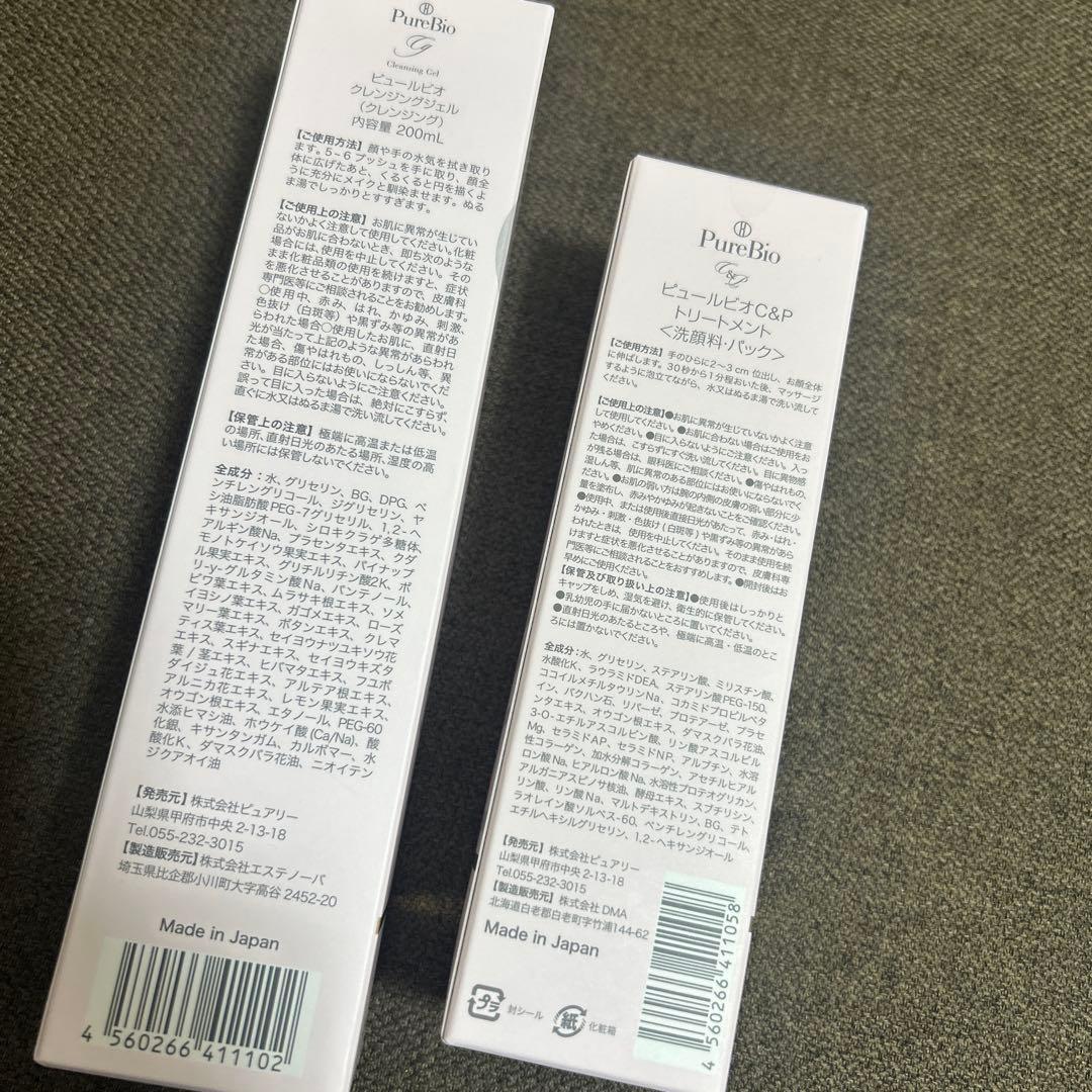 ピュールビオCleansing Gel & wash
