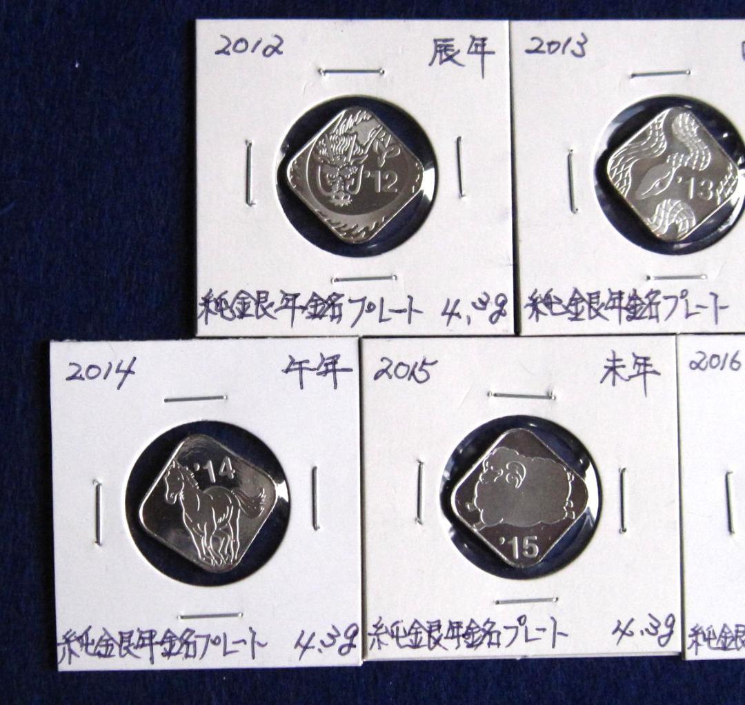純銀銘板プレート　２０１２年～２０１６年　 桜の通り抜け貨幣セット出し　５枚