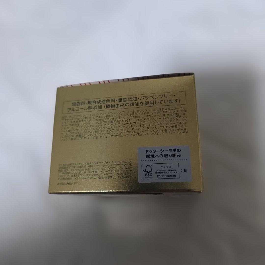 新品　ドクターシーラボ アクアコラーゲンゲル エンリッチリフトEX R 120g
