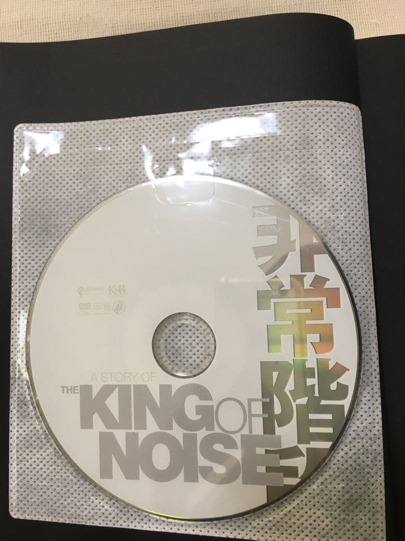 【DVD付】非常階段 A STORY OF THE KING OF NOISE