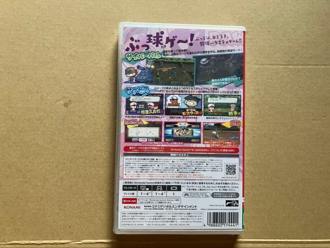 ニンテンドーSwitch 本体他