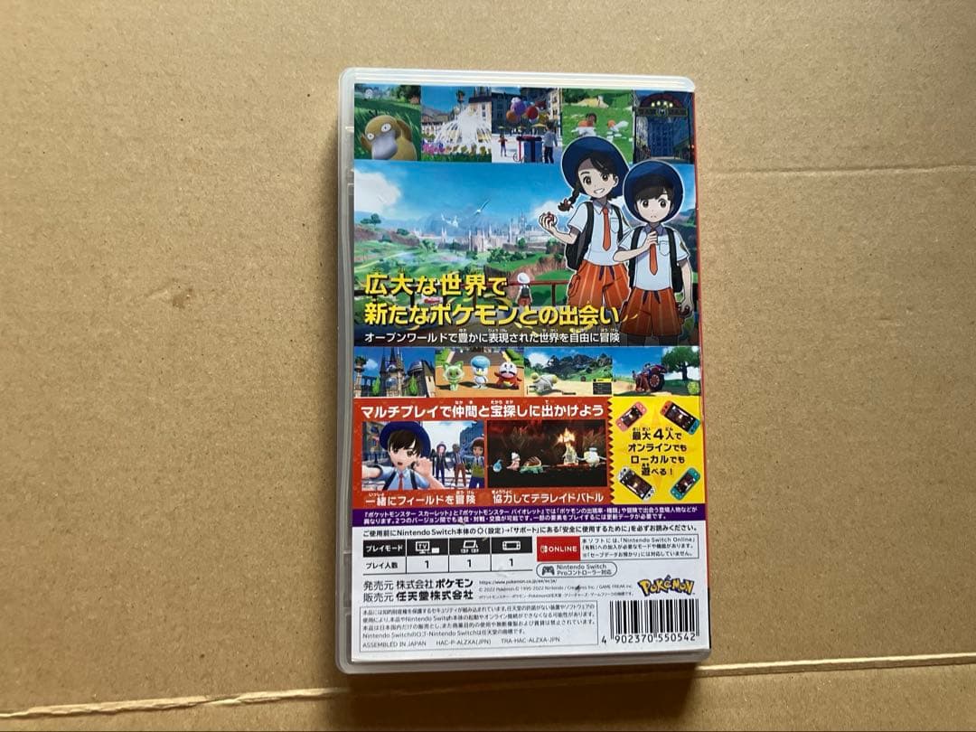 ニンテンドーSwitch 本体他