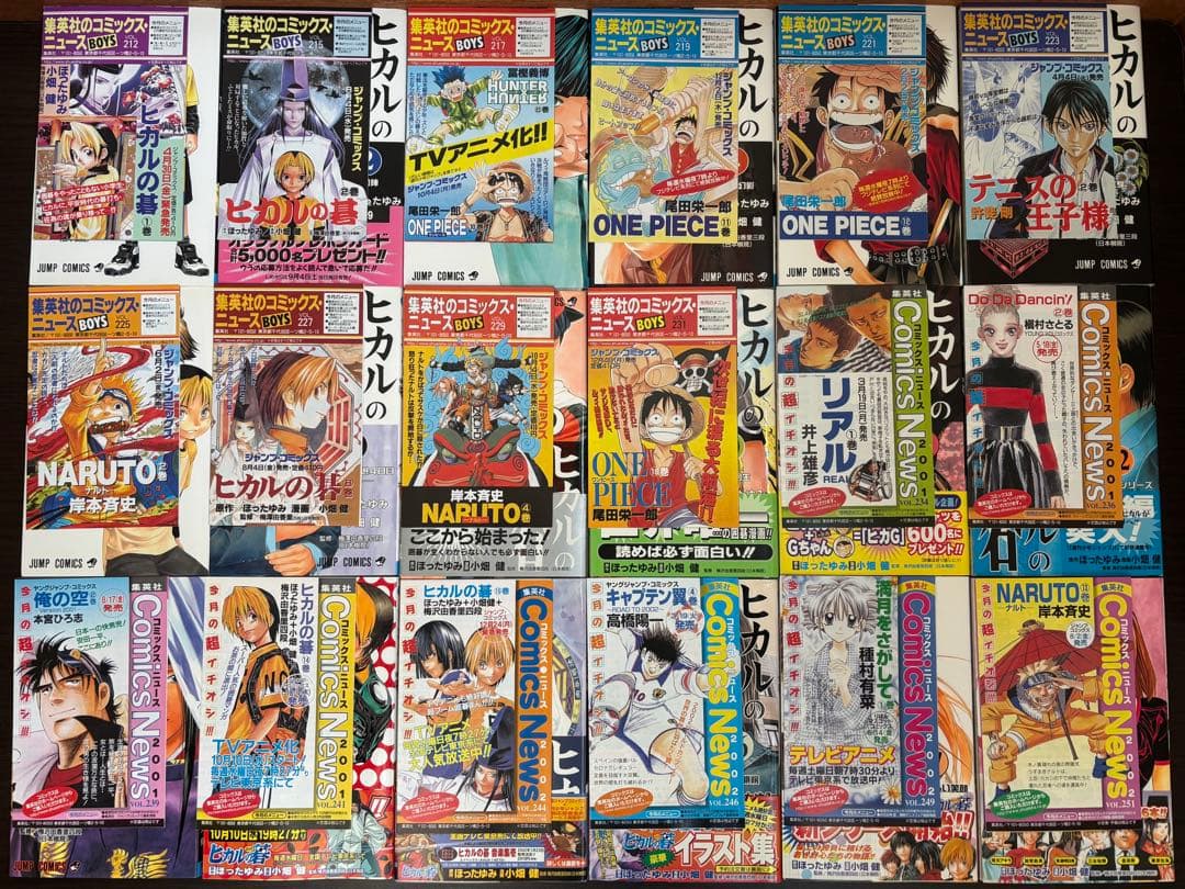 ヒカルの碁 1〜23巻 全巻初版　帯　チラシ　碁ジャズ