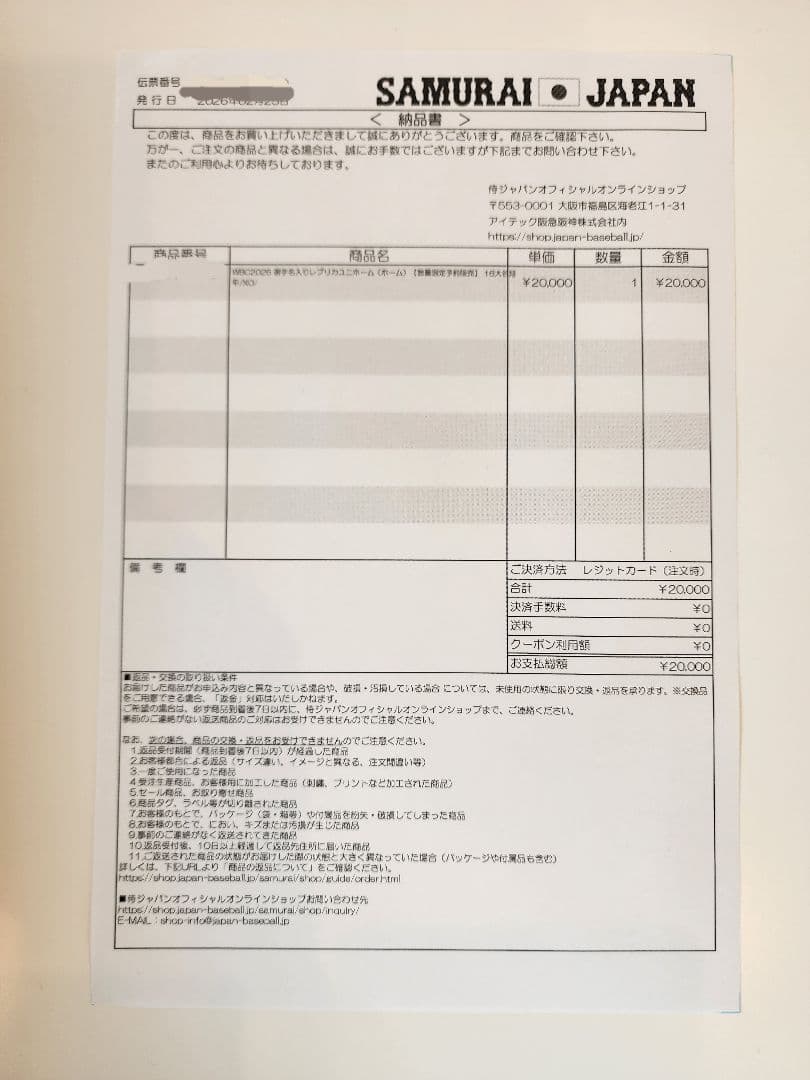 WBC 2026 大谷翔平16 レプリカユニホーム XO