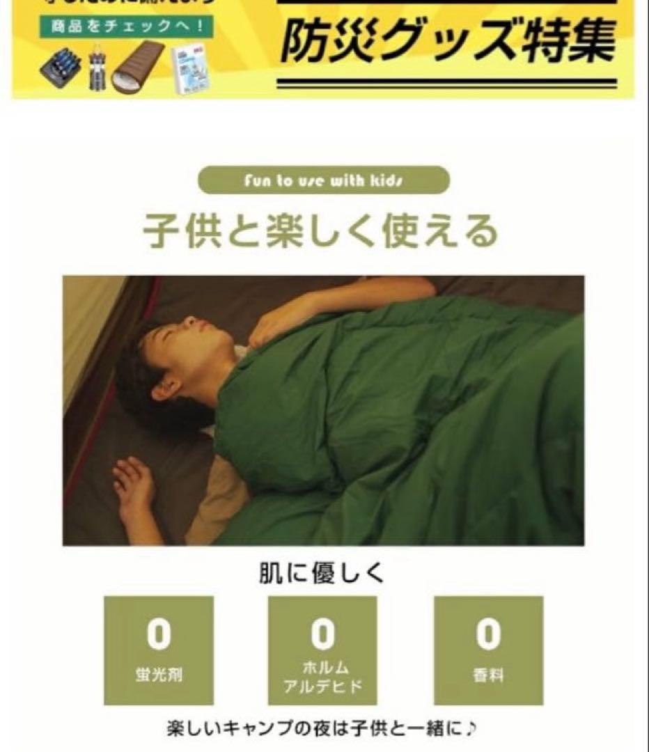 ✨新品未開封❗️✨Zaida 筒形寝袋【1.4kg】ー10℃〜5℃対応！★黒／2個