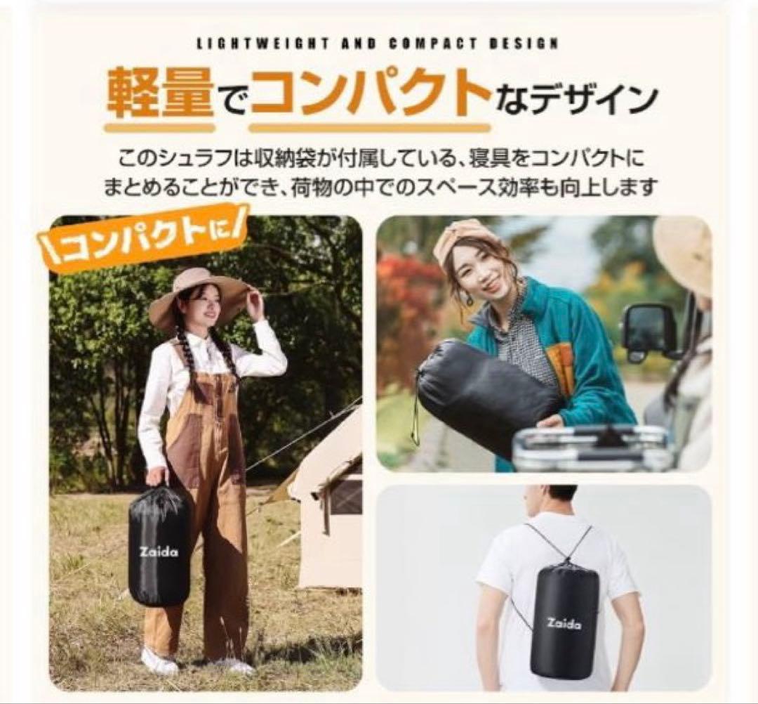 ✨新品未開封❗️✨Zaida 筒形寝袋【1.4kg】ー10℃〜5℃対応！★黒／2個