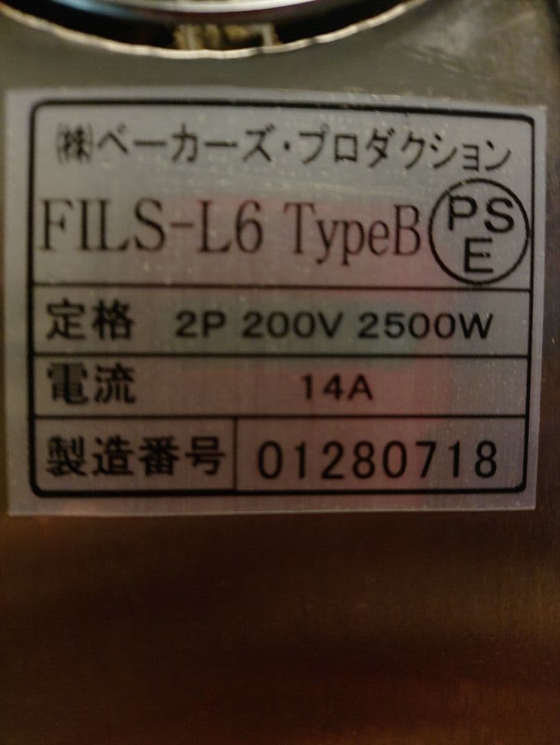 武蔵fils　6取天板サイズフルセット　ベーカーズプロダクション