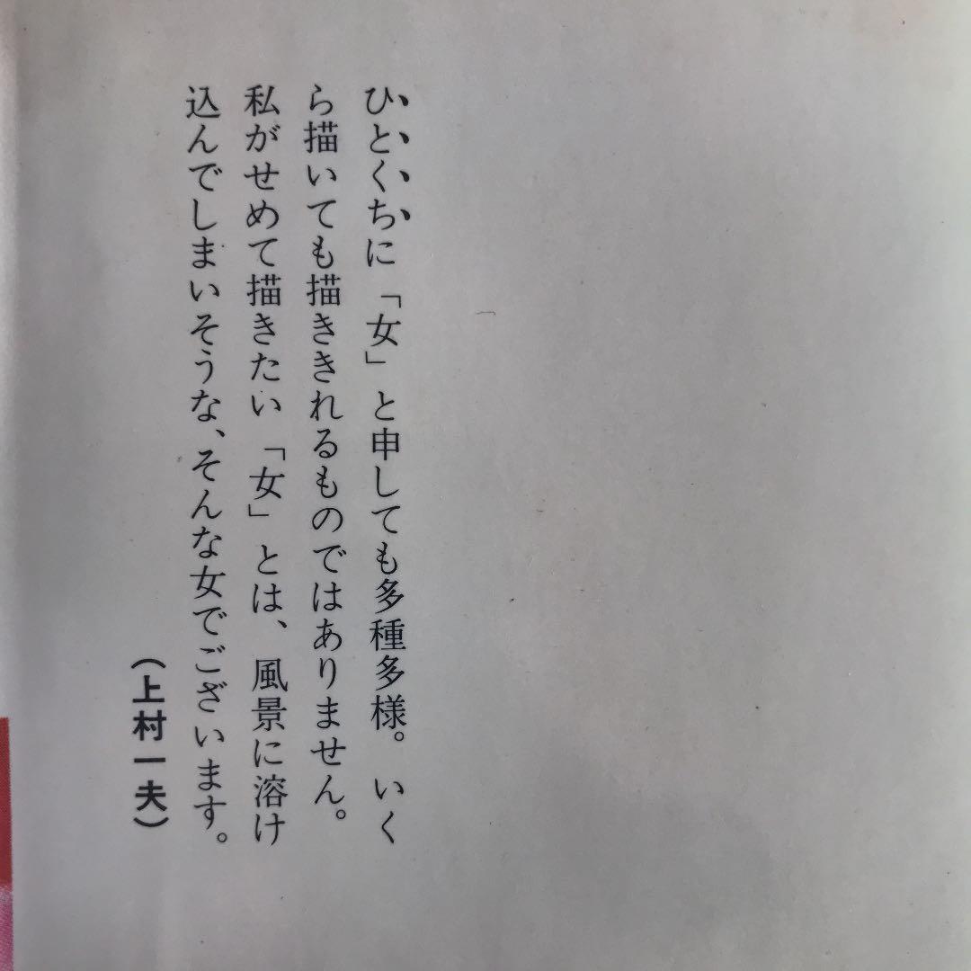 上村一夫「完全なる答案用紙」【初版】