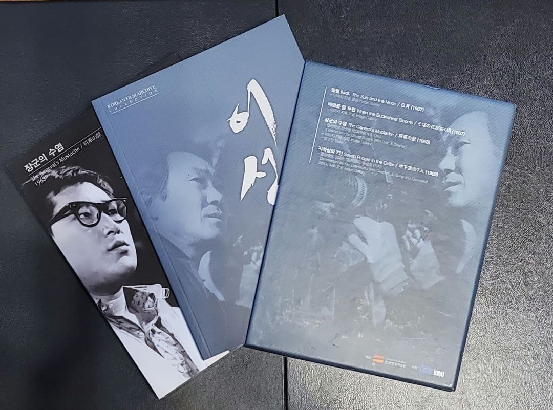 イ・ソング（李星究) 監督作品 DVD 韓国映画アーカイブコレクション