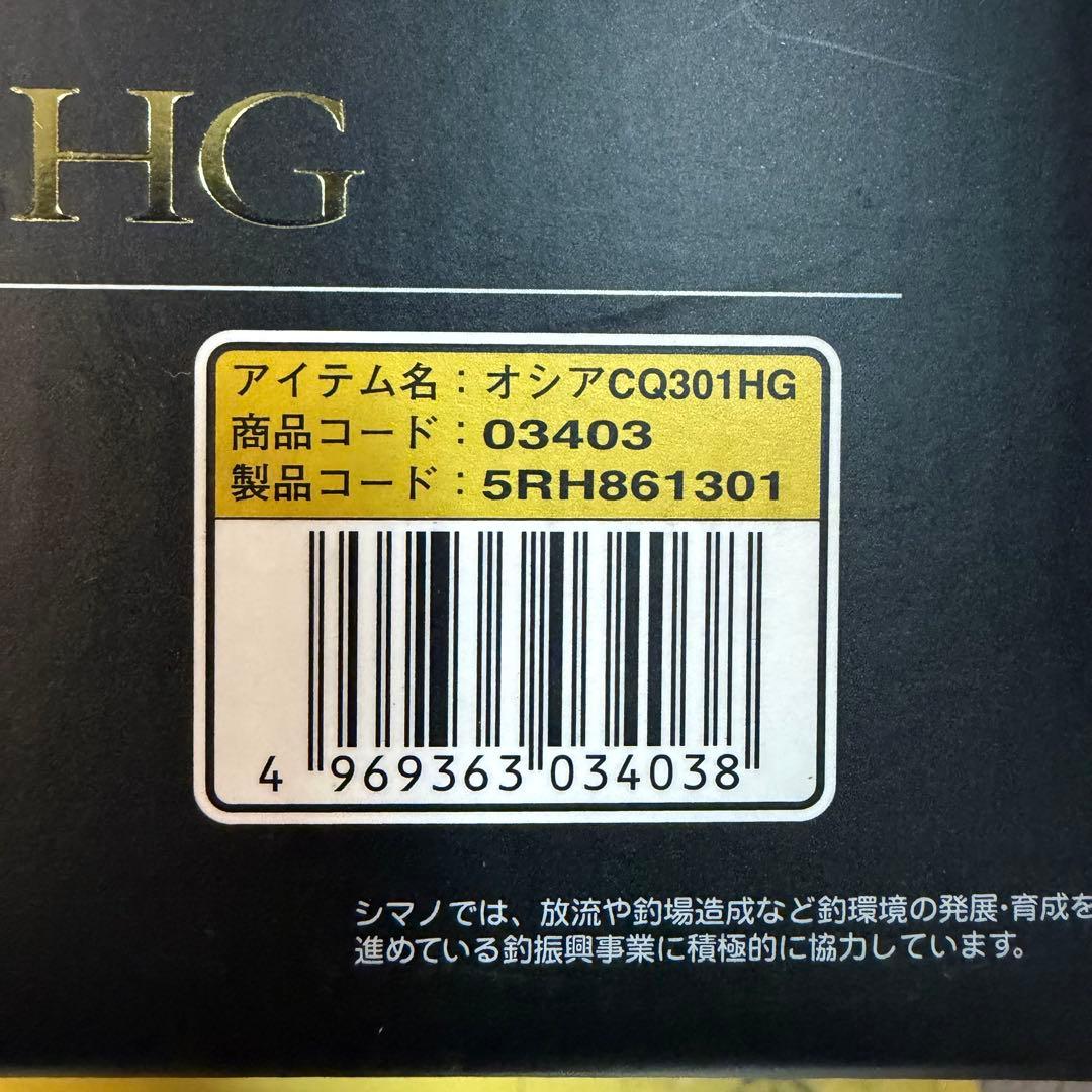 15 OCEA CONQUEST 301HG オシア コンクエスト シマノ