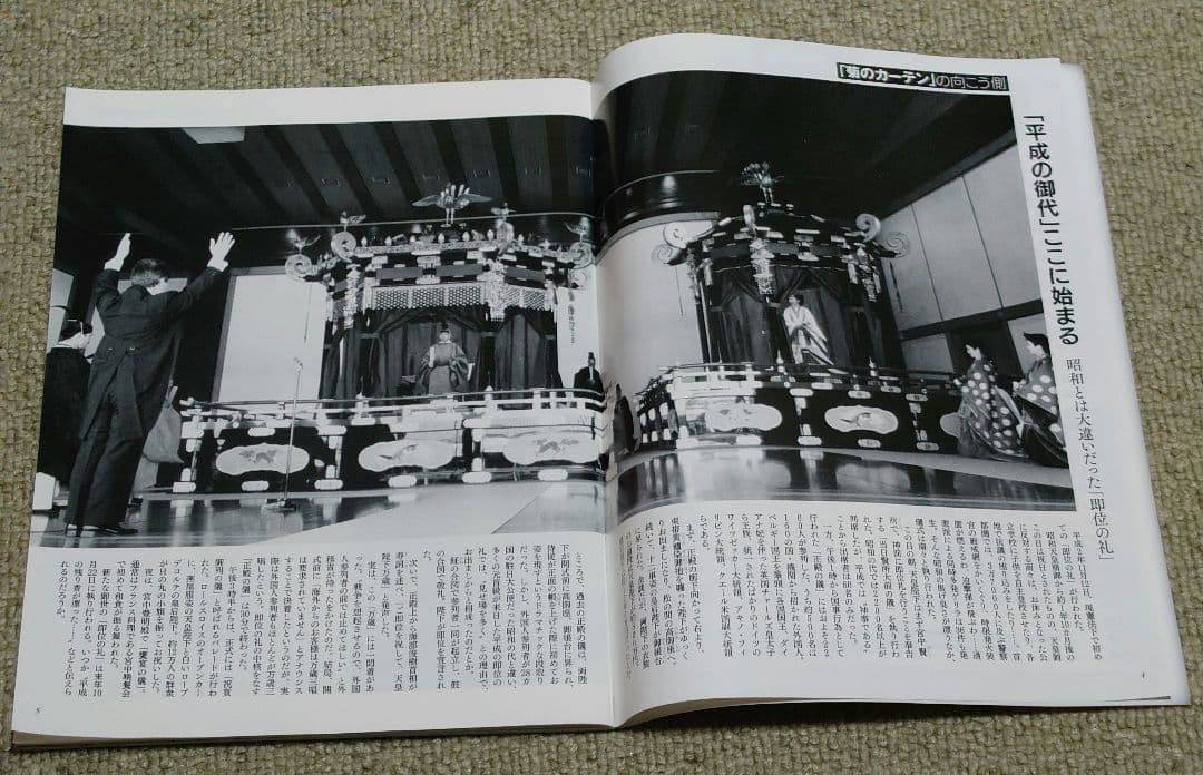 週刊新潮 別冊 FOCUS  全4冊