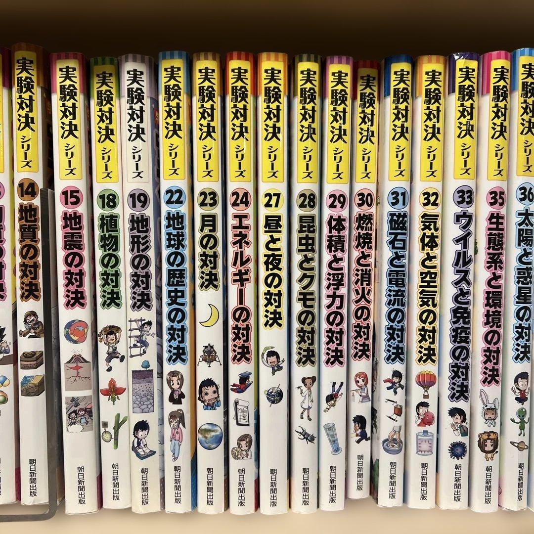 実験対決 : 学校勝ちぬき戦 : 科学実験対決漫画 37冊セット
