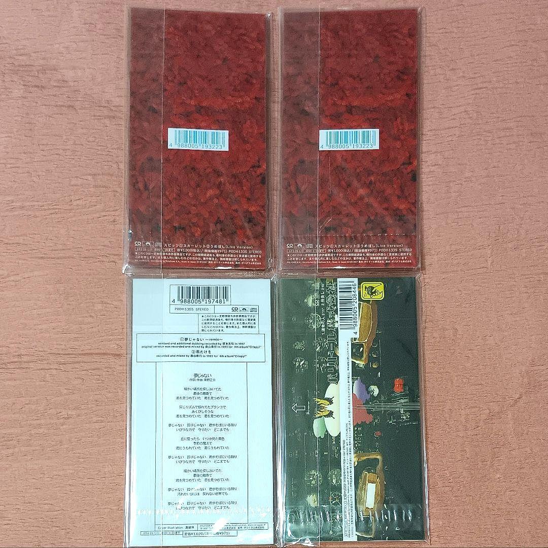 鍵*葉様 匿名配送　スピッツ　8cm　シングルCD　廃盤　新品未開封　全種　コン