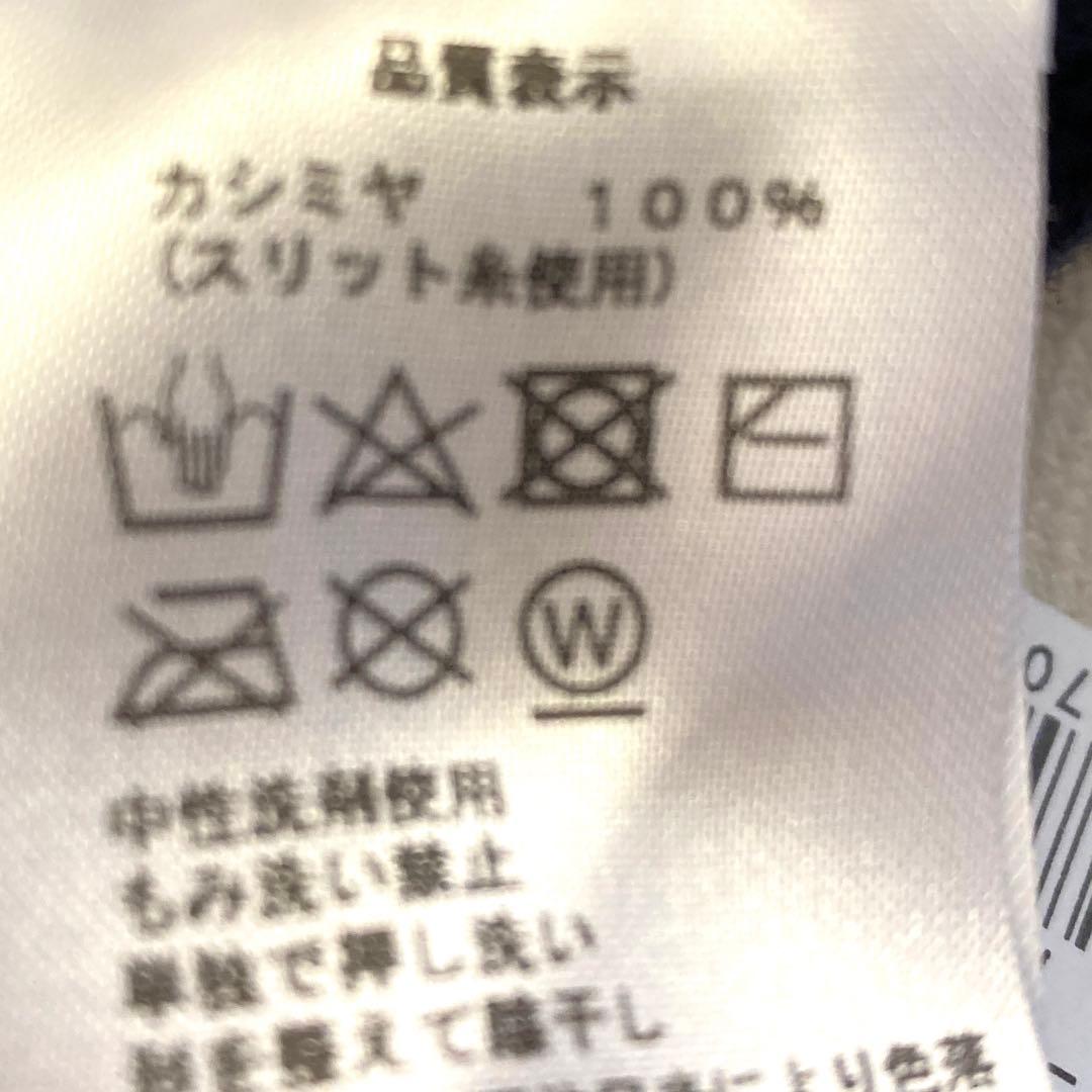 定価¥13,200　ミラショーン　洗える　カシミヤ　100％　タグ付き