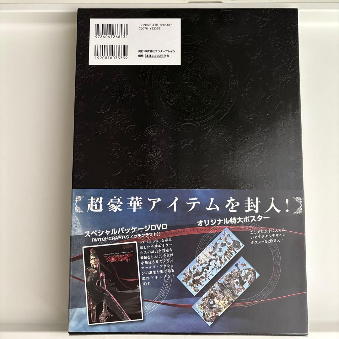 THE EYES OF BAYONETTA ベヨネッタ設定資料集
