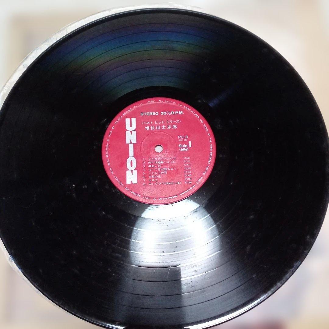増位山太志郎　ベストヒットシリーズ　レコード2枚組