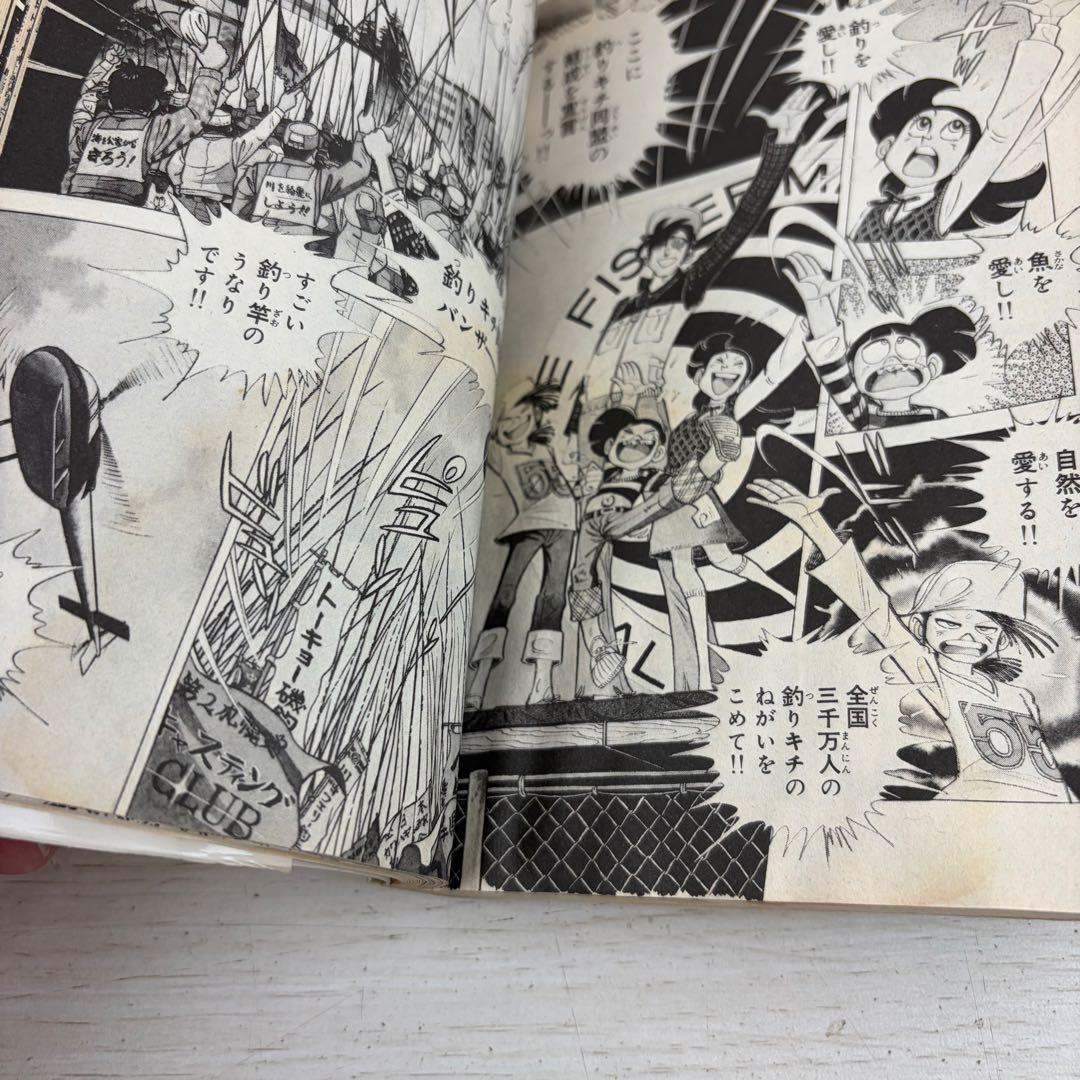 釣りキチ三平 60巻61巻62巻63巻64巻65巻 6冊セット