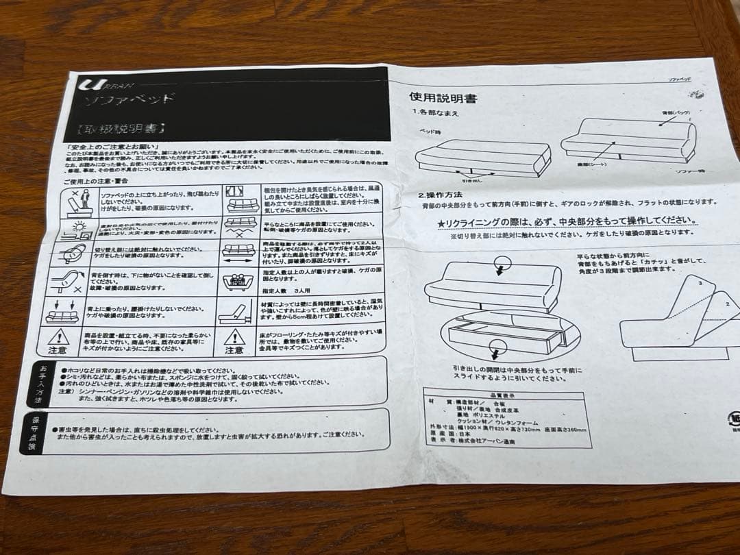 ソファベッド 【送料込】 日本製 国産アイボリー合成皮革(PVC)