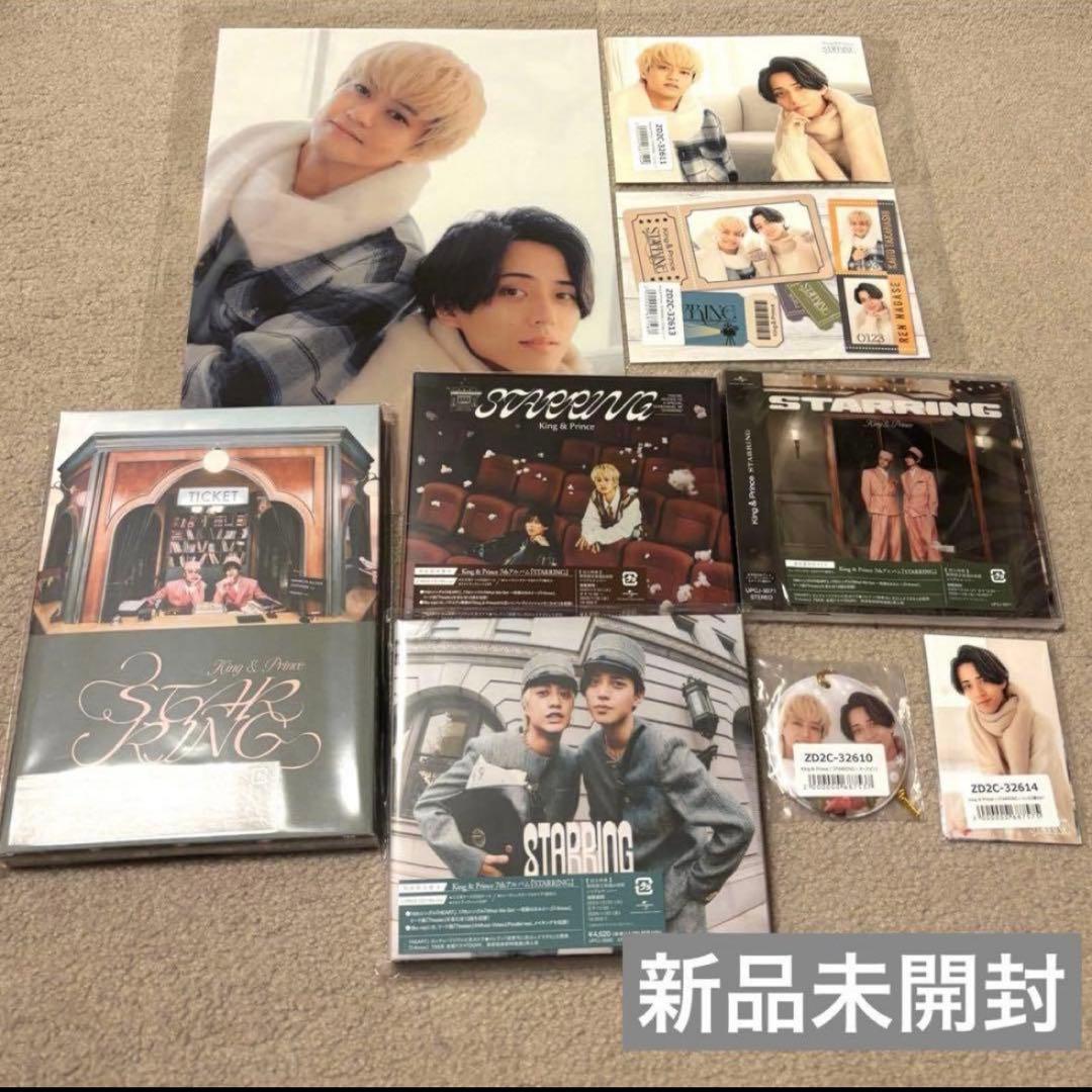 キンプリ アルバム starring 4形態セット 外付け特典付き