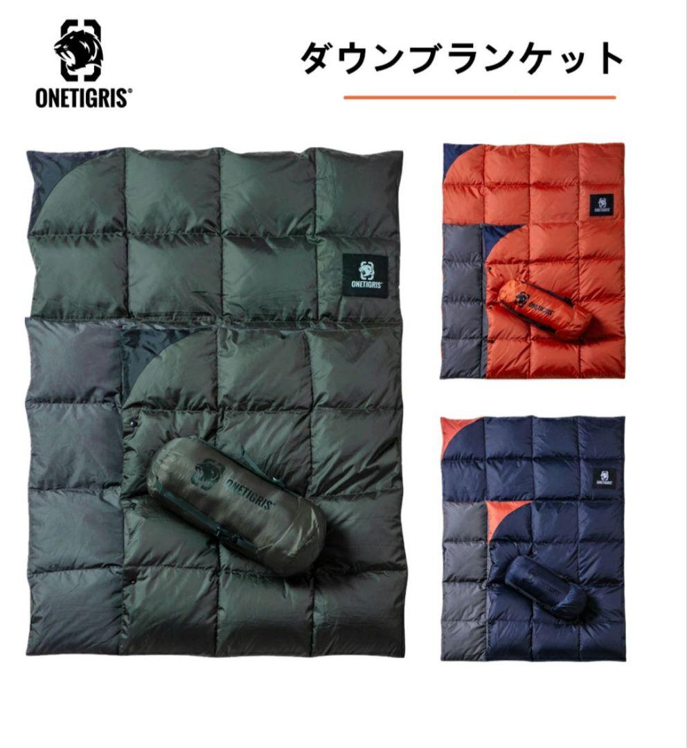 OneTigris ダウンブランケット195cm135cm