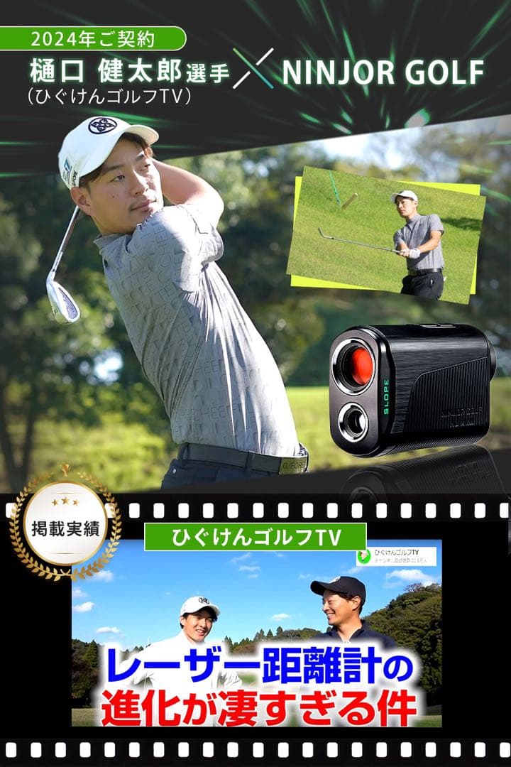 EAGLE VISION NEXT2 GPSナビとMIMJOR GOLFのレーザ