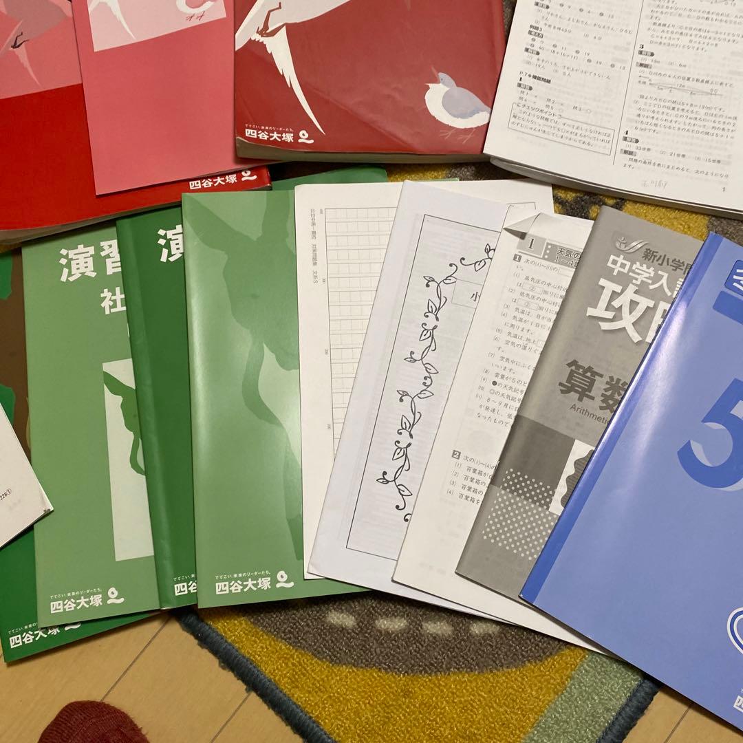 四谷大塚