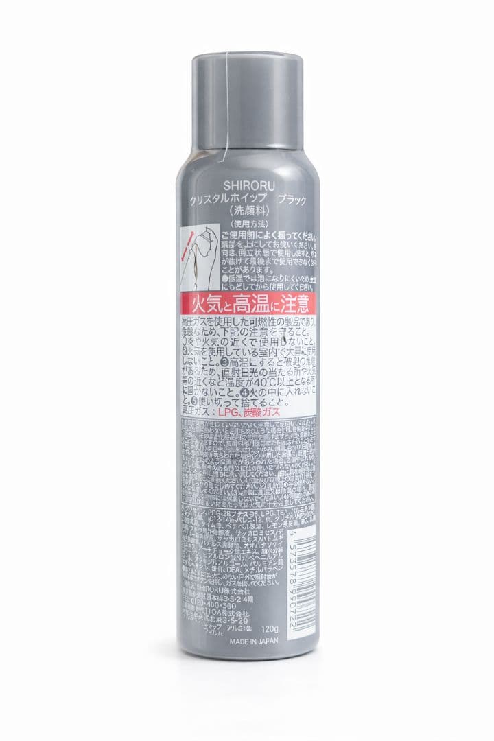 【新品】SHIRORU クリスタルホイップブラック 毛穴ケア 8本