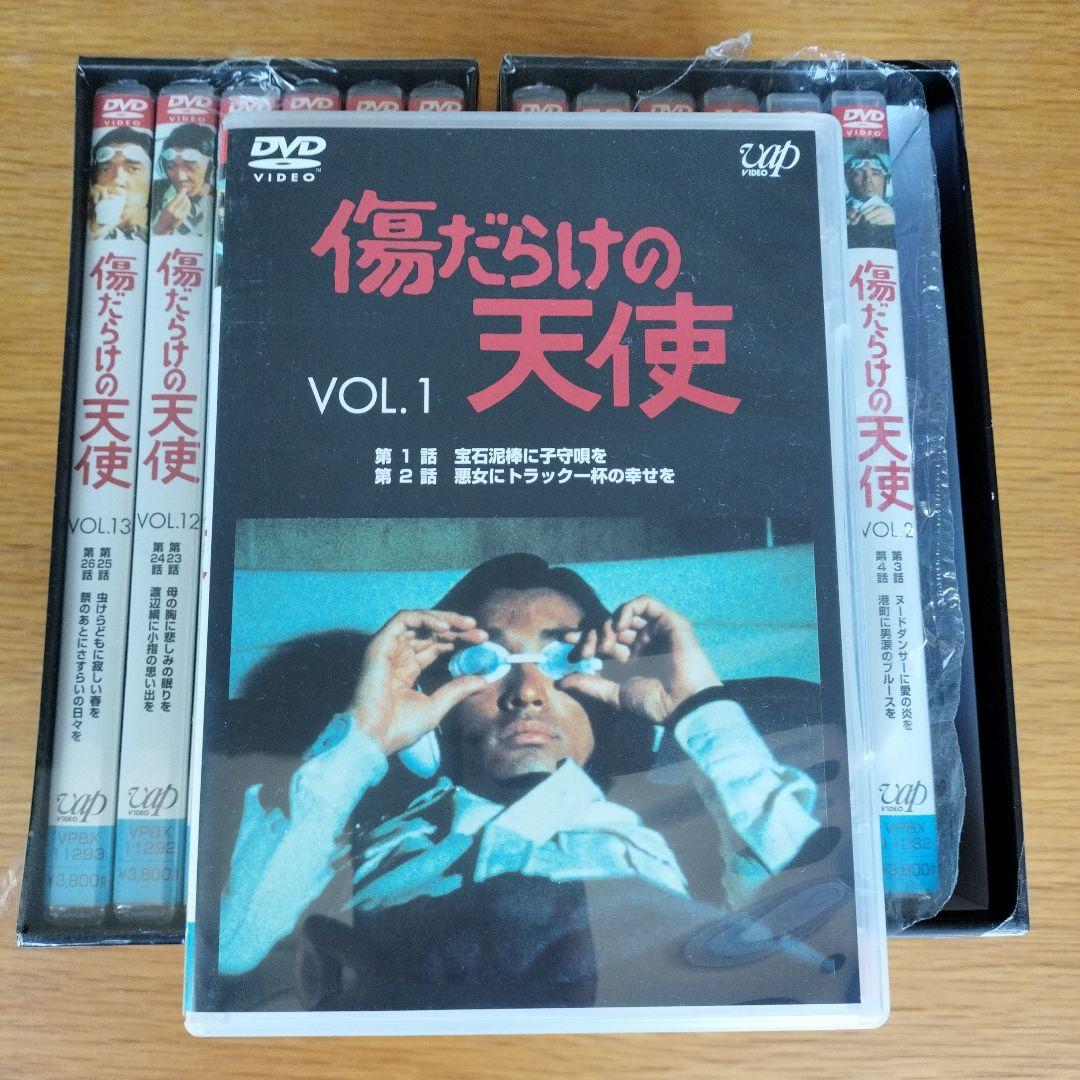 VOL1以外未開封★傷だらけの天使DVD-BOX『ⅠとⅡ』DVD13本 全26話