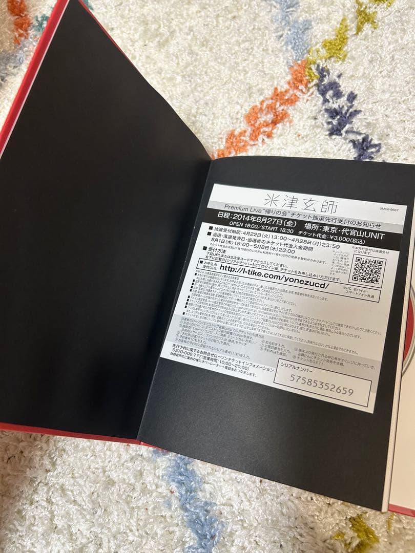 米津玄師 YANKEE 画集盤 CD 初回限定盤