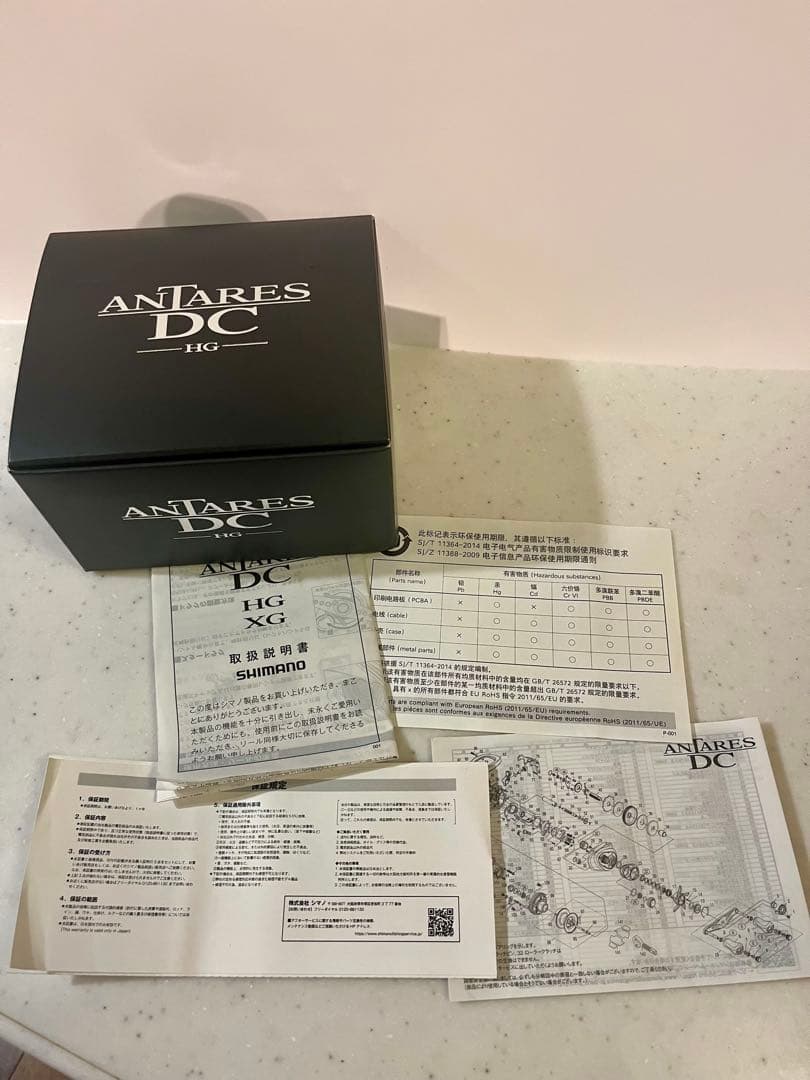 SHIMANO 21 ANTARES DC HG 右巻き